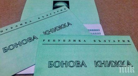 централният депозитар премахва таксите притежателите спящи акции