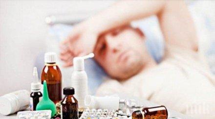 страшно починали грип хърватия