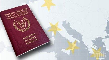 критики европа кипър промени правилата гражданство инвестиции