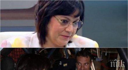 пик каква любовница корнелия нинова оперативен работник техноимпекс издал става интимен план