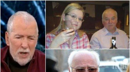 нова версия операциите скрипал гебрев дело разузнавателни служби акт лично отмъщение