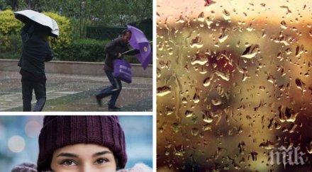 дъждовно студено жълт код силен вятър области страната карта