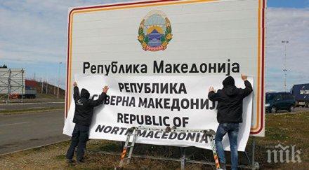 генералният секретар оон получил официално потвърждение преименуването македония