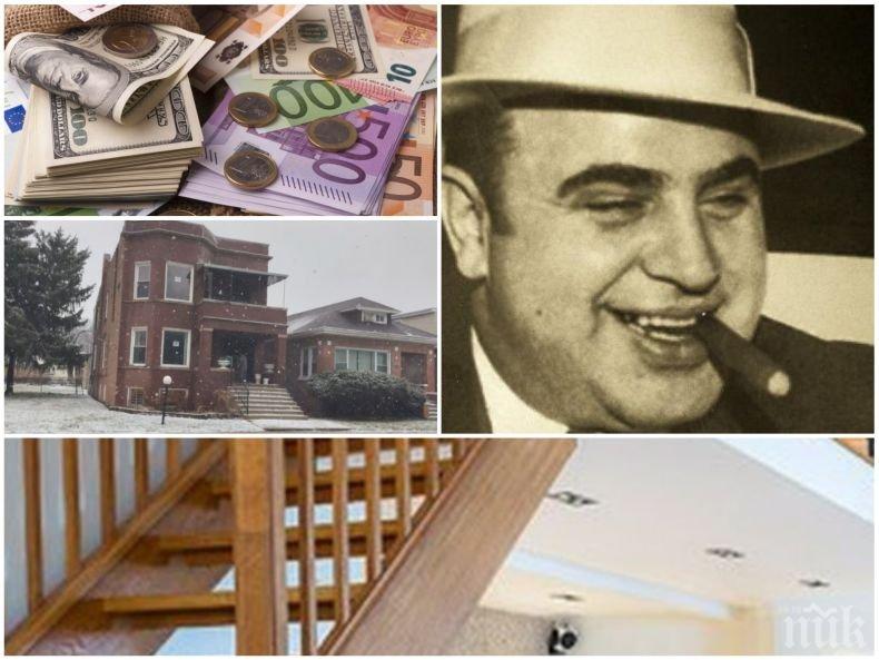 МЕГА КУРИОЗ: Къщата на легендарния Ал Капоне в Чикаго се продава по-евтино от мезонет в София