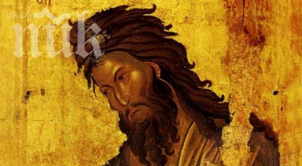 празнуваме раждането йоан кръстител