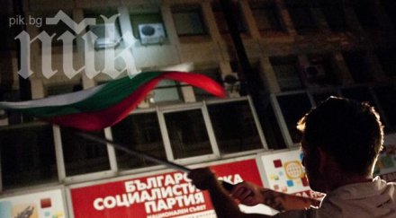 протестиращите пеят химна централите бсп дпс