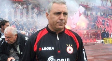 пик цска играе група лиценза любимец