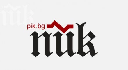 рекорд 100 000 дневно четат агенция пик