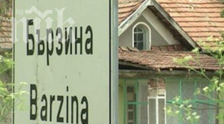 село скочи цигани крадци