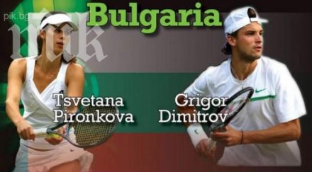 гришо цвети започват двойки вижте пълната програма деня