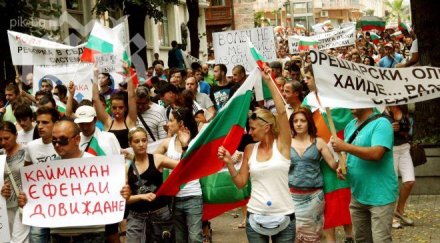 чужди туристи идват гледат протестите софия