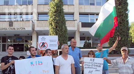 стара загора протест контрапротест