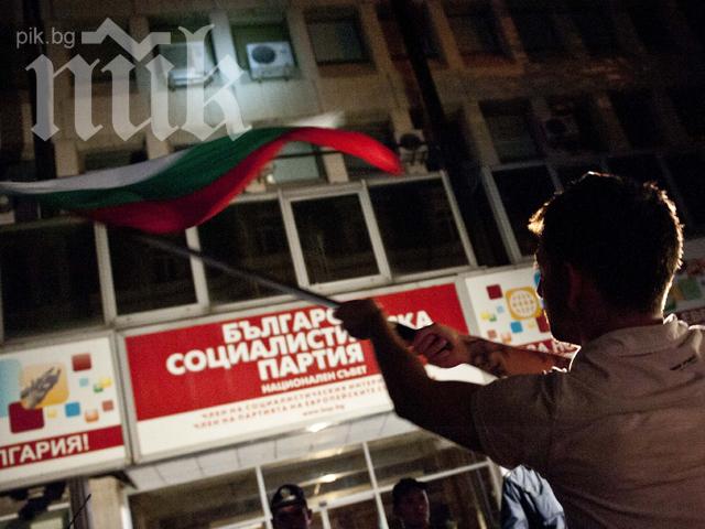 Протестиращите пеят химна пред централите на БСП и ДПС