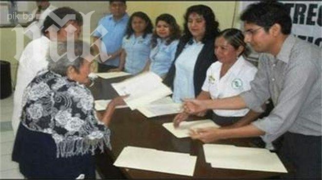 100-годишна успешно завърши ІV клас