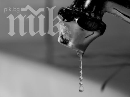 Спират водата в кв. Изток