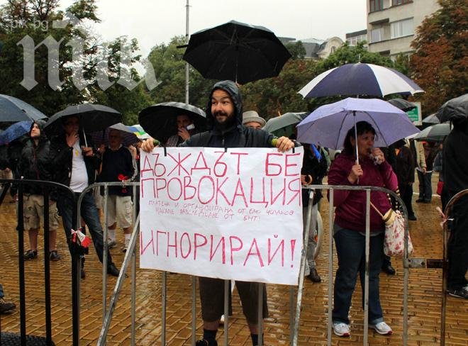 Около 300 човека протестират пред парламента, освиркаха Пламен Орешарски