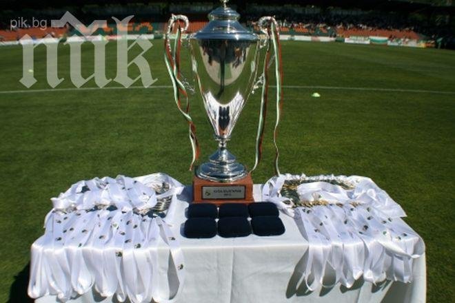 Лудогорец и Берое ще спорят за Суперкупата в Бургас