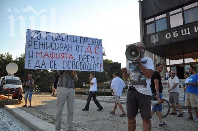 Около 30 души се събраха на протест пред общината в Бургас