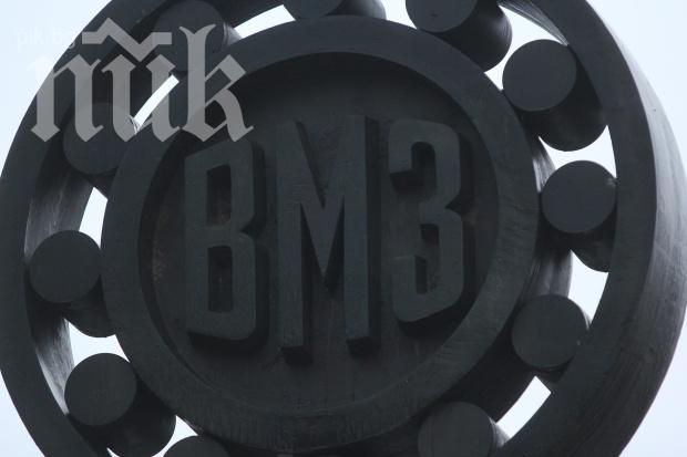 Работниците във ВМЗ- Сопот получават заплати