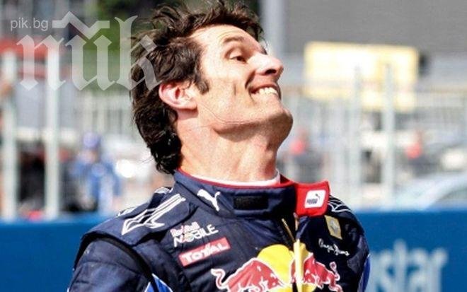 Ред Бул благодари горещо на Марк Уебър