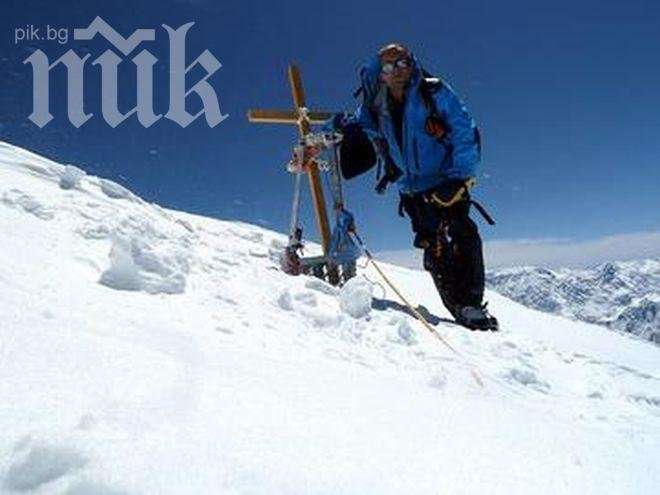Български алпинист оцеля при терористичен акт в Пакистан