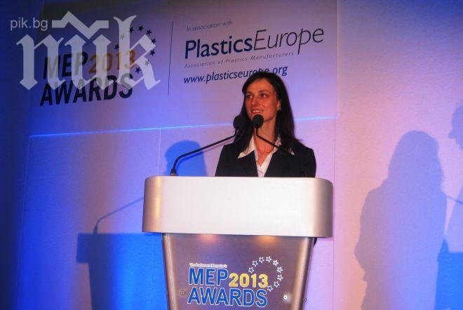 Българка е евродепутат на годината в категория „Равенство между половете”