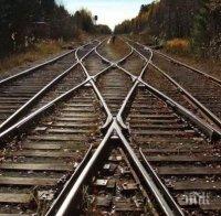 Временно се въвеждат промени в движението на някои влакове в участъка между Твърдица и Шивачево