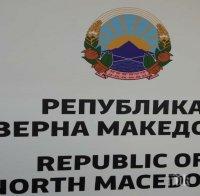 ВАЖНО: Външно предупреждава за опасност от терористични атаки в Северна Македония