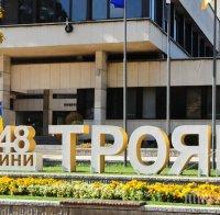 Община Троян предвижда повече пари за култура, туризъм и спорт в бюджета за тази година