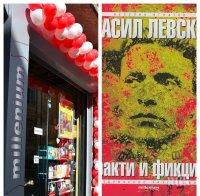 САМО ДНЕС: Сензационен бестселър за Левски се предлага само за 4 лв. в книжарница 