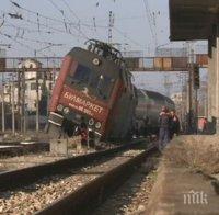 Окръжният прокурор на Пловдив: Дерайлиралият водещ локомотив е същият, който е бил и при инцидента в Хитрино
