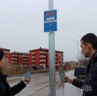МОДЕРНА РАБОТА: В Пловдив чакат рейсовете по спирките с мобилни телефони