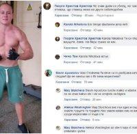 САМО В ПИК: Ужас след касапницата в Кюстендил - цигани и българи се кълнат и заплашват с убийства и изнасилвания (СНИМКИ)