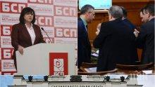 ИЗВЪНРЕДНО: Нинова тотално срина БСП - изкарва всички депутати от Народното събрание след решение на пленума