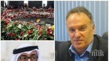 АРАБСКИ УДАР ПО ТУРЦИЯ! Проф. Владимир Чуков: Обединените арабски емирства признават арменския геноцид