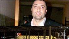 Специализираната прокуратура внесе искане за постоянен арест на Митьо Очите