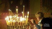 ПОЧИТ: Честваме голям български светец - славата му се носила по целия Балкански полуостров