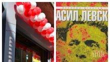 САМО УТРЕ: Сензационен бестселър за Левски се предлага само за 4 лв. в книжарница "Милениум" на "Шишман" 18