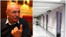 ТРАГЕДИЯТА Е ГОЛЯМА: Лекарите направили всичко, за да спасят Шабан - легендата издъхнал от инфаркт