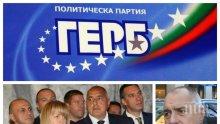ИЗВЪНРЕДНО В ПИК! Бойко Борисов свика спешно заседание на Изпълнителната комисия на ГЕРБ