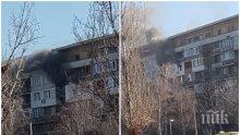 ОТ ПОСЛЕДНИТЕ МИНУТИ: Голям пожар в София