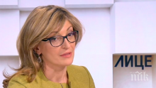 Захариева с важна новина: България открива визови центрове в Индия