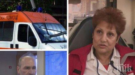 лекари столичната спешна помощ всяка смяна питаме дали приберем дома