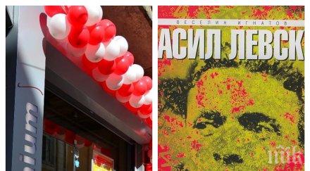САМО УТРЕ: Сензационен бестселър за Левски се предлага само за 4 лв. в книжарница "Милениум" на "Шишман" 18