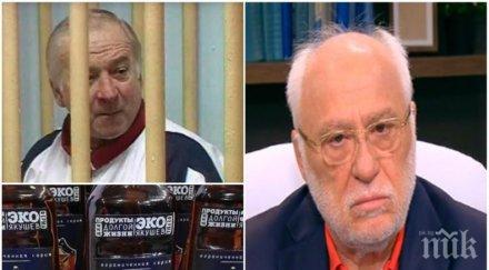 признания ефир емилиян гебрев отравянето съм рукола заплашвали направиха опит ликвидират физически икономически юридически