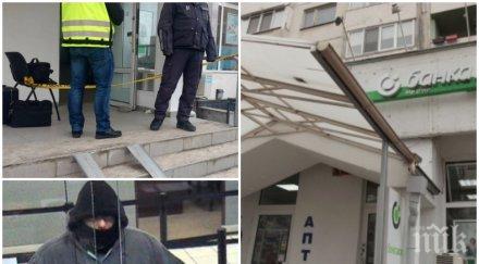 обереш банка секунди кино ударен клонът софия