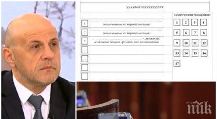 бомба ефир томислав дончев призна грешката преференциите вицепремиерът срази нинова говорела без сама вярва