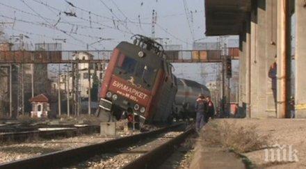 окръжният прокурор пловдив дерайлиралият водещ локомотив същият бил инцидента хитрино