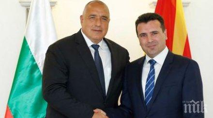 добро приятелство зоран заев посвети награда бойко борисов