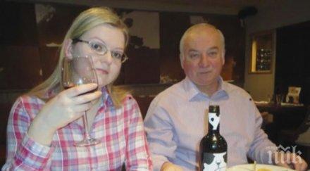 състоянието скрипал влошило